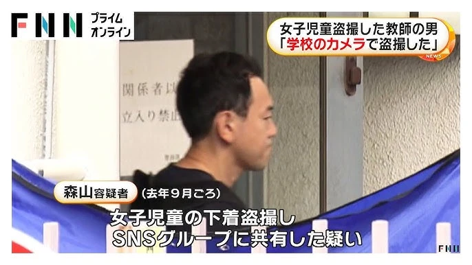 Guru di Nagoya Pakai Kamera Sekolah untuk Ambil Foto Tidak Senonoh